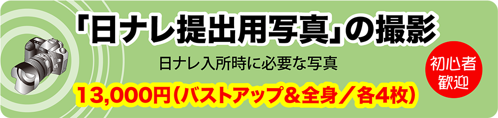 撮影